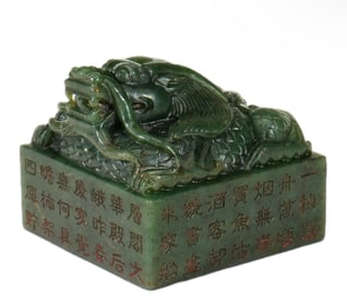 A CARVED AND INSCRIBED SPINACH GREEN JADE SEAL