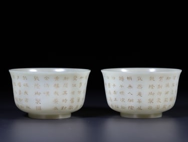 A PAIR OF CARVED WHITE JADE CALLIGRAPHY CUPS