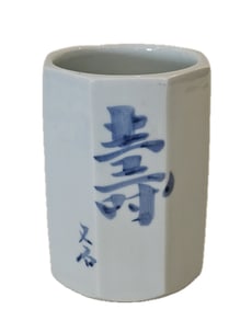 EIGHT-SIDED CALLIGARPHIC PORCELAIN BRUSH POT