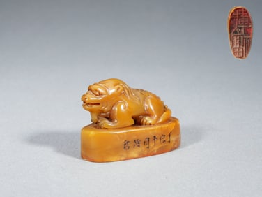 A CHINESE CARVED TIANHUANG BEAST SEAL