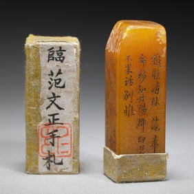 A CHINESE INSCRIBED TIANHUANG SEAL