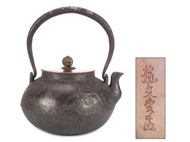 CAST TEA POT WITH MARK