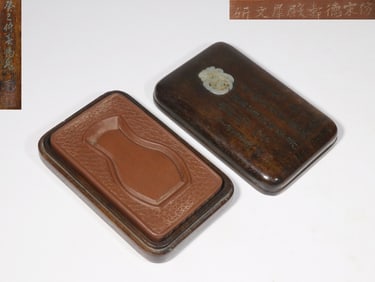 CHINESE INKSTONE IN HARDWOOD BOX