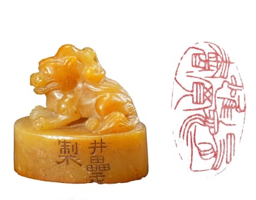 A CARVED SHOUSHAN MYTHICAL BEAST SEAL
