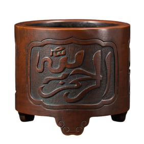 A BRONZE ARABIC INSCRIPT TRIPOD CENSER