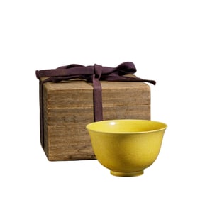 A CHINESE IMPREIAL YELLOW GLAZE DRAGON BOWL