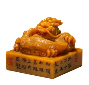 A CARVED AND INSCRIBED TIANHUANG DRAGON SEAL