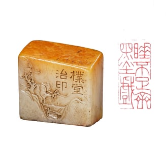 A CARVED SHOUSHAN SEAL