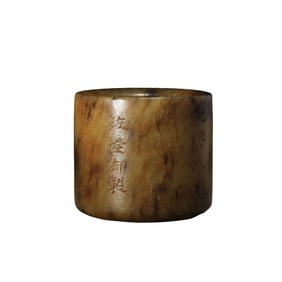 A CHINESE IMPERIAL INSCRIBED ARCHER RING