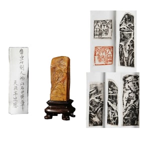 A CARVED TIANHUANG SEAL