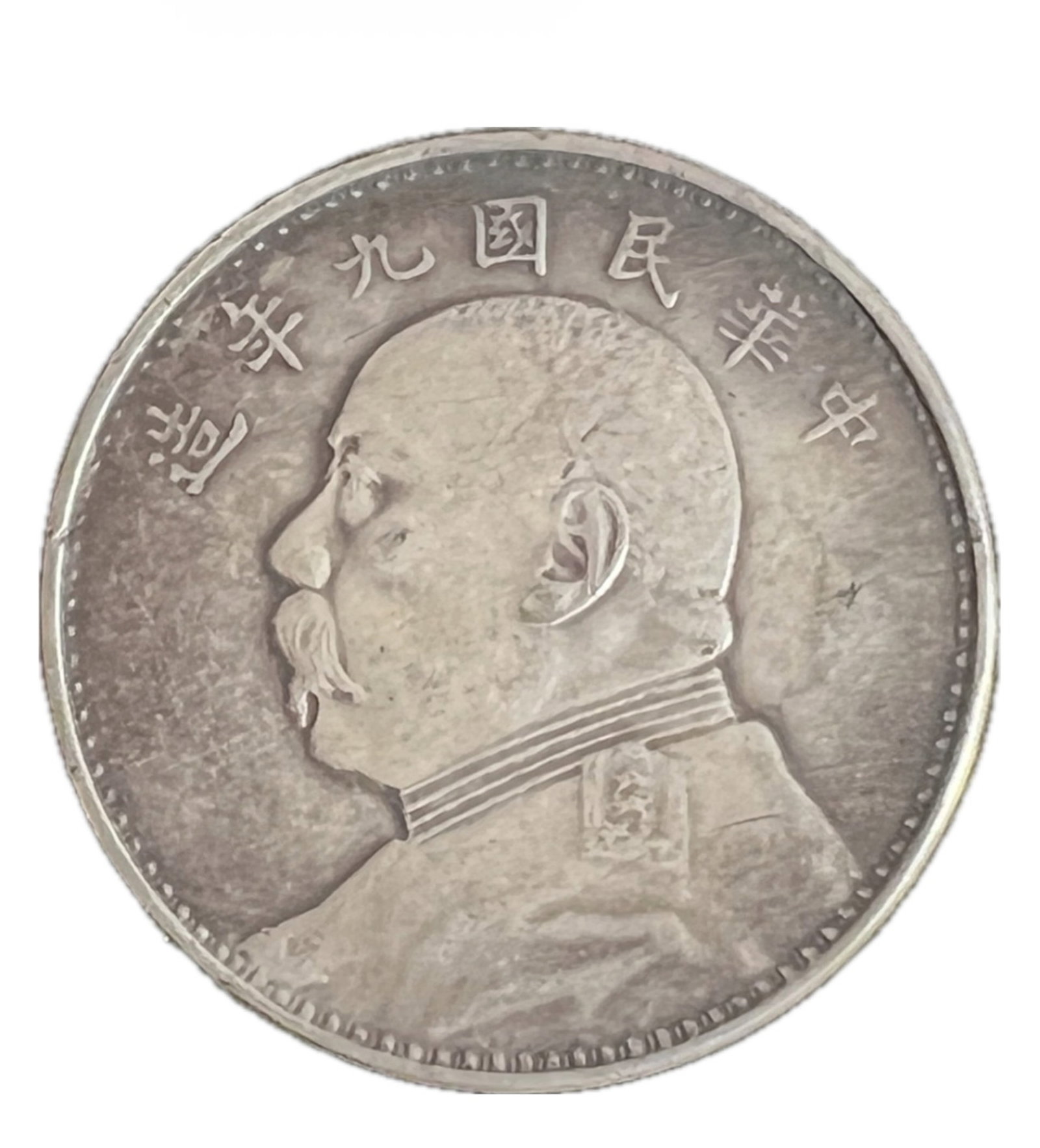 A CHINESE SILVER COIN: A SILVER COIN Of flatten circular shape, with surface oxidize mark. FROM NEW YORK COLLECTOR. DIMENSION: A LIST OF RECOMMENDED THIRD-PARTY SHIPPER IS AVAILABLE UNDER SHIPPING INFORMATION. PLEASE FEEL F