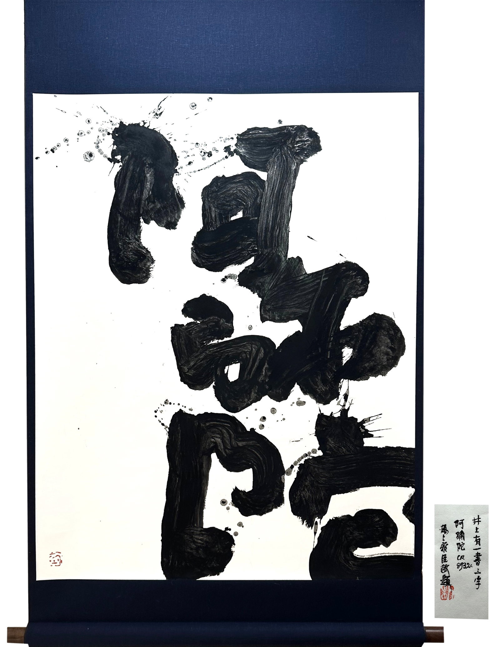 THE JAPANESE CALLIGRAPHY AMIDA SIGNED INOUE YUICHI (1 of 6)