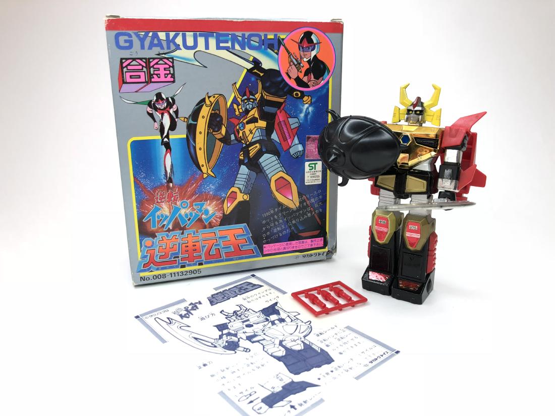 Gyakutenoh Diecast Space Robot (1 of 2)