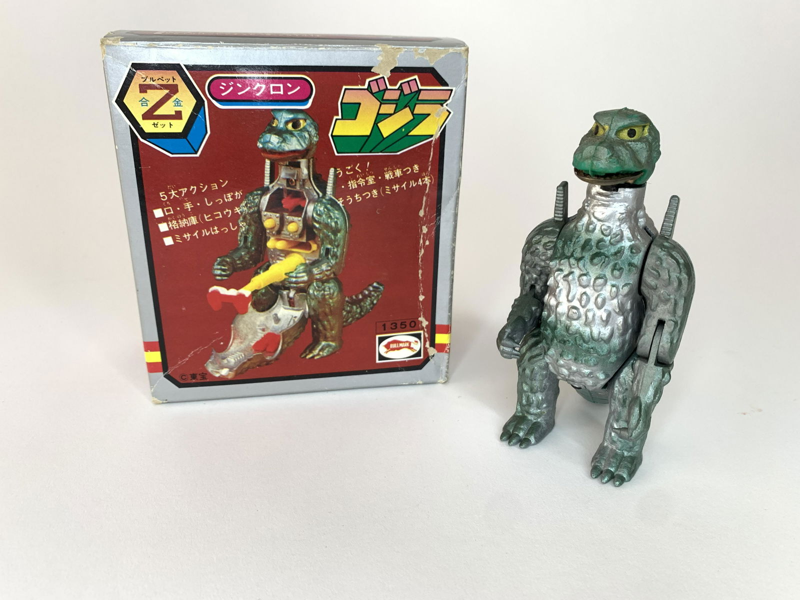 Green Godzilla Bullmark (1 of 3)