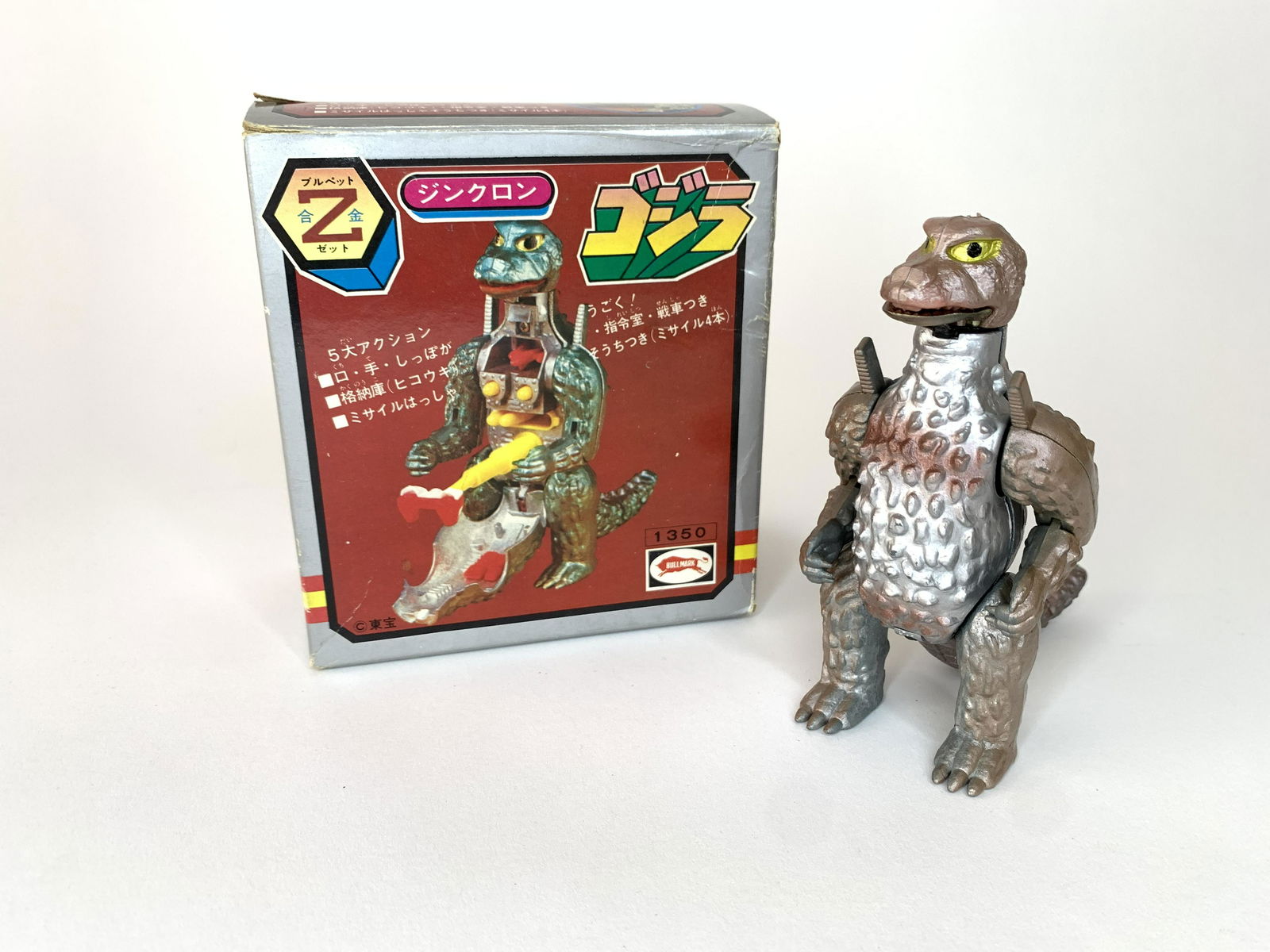 Brown Godzilla Bullmark (1 of 3)