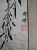 Black Bird Under Willow Tree - Japanese 19th Cent - 4