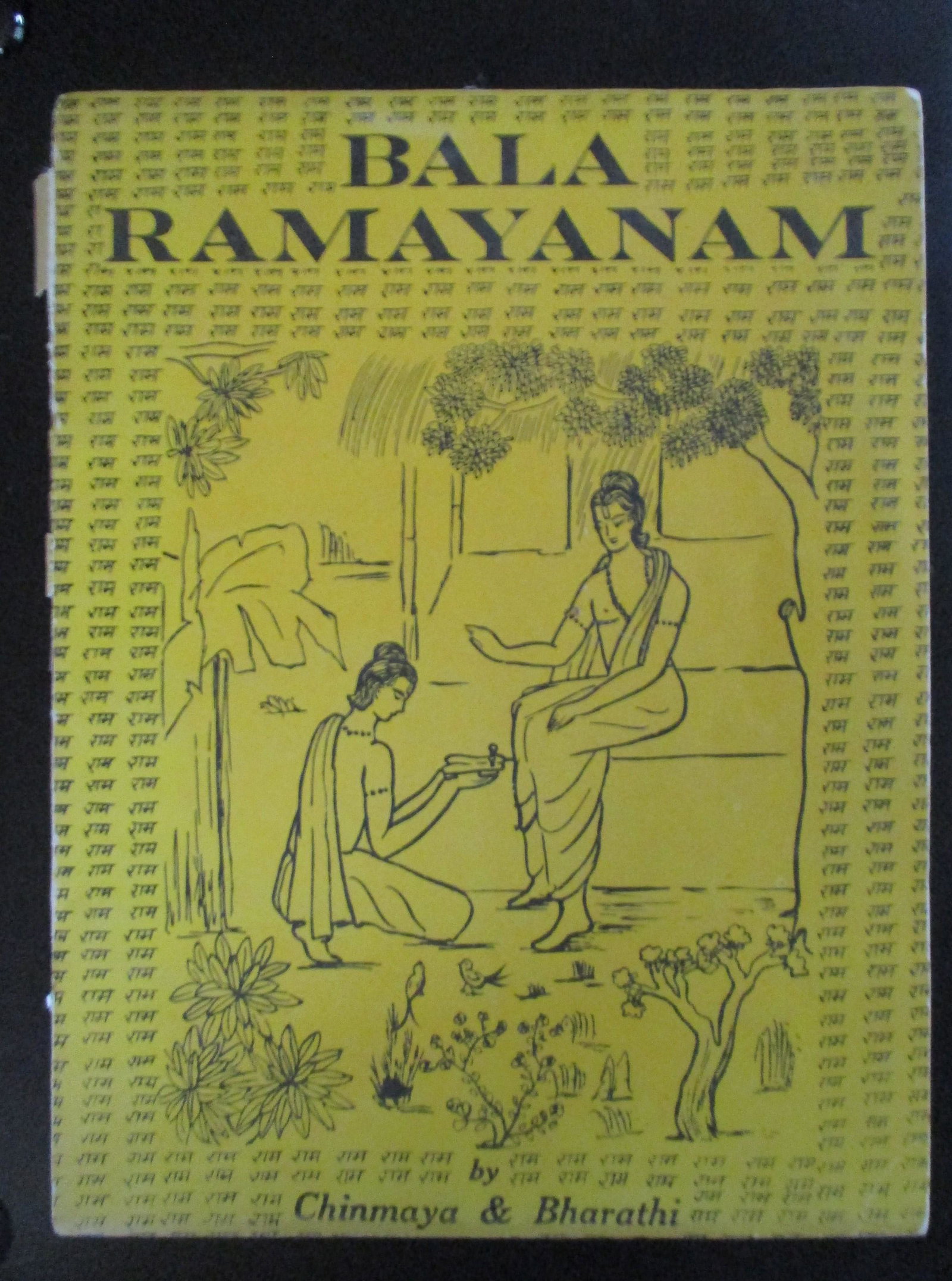 Bala Ramayanam: Bala Ramayanam Author: Chinmayananda & Bharathi Naik Dated: c1968 Publisher: Central Chinmaya Mission Trust Edition: 1st Size