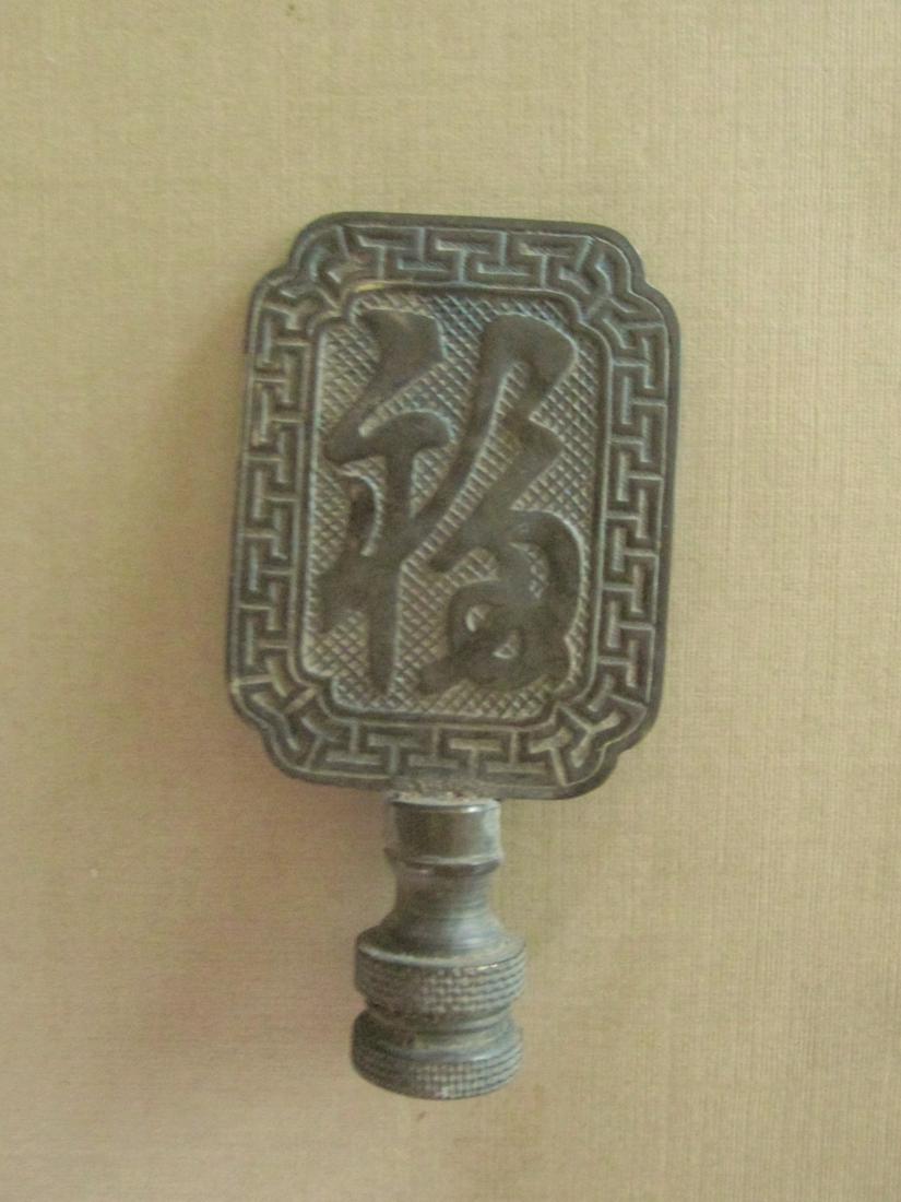 A Bronze Chinese Lamp Finial (1 of 2)