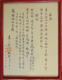 Chinese Calligraphy with Seal