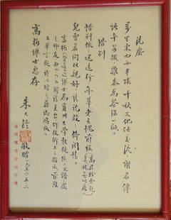 Chinese Calligraphy with Seal: Chinese Calligraphy with Seal.. Framed and glazed. Date/Period: 19th/20th Century Type: Pen and Ink Condition Report No defects noted.