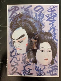 Bunraku Puppet Theatre of Japan