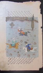 Persian Manuscript - Playing Chogan