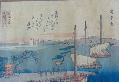 Returning Sails at Yabase - Hiroshige (1797-1858)