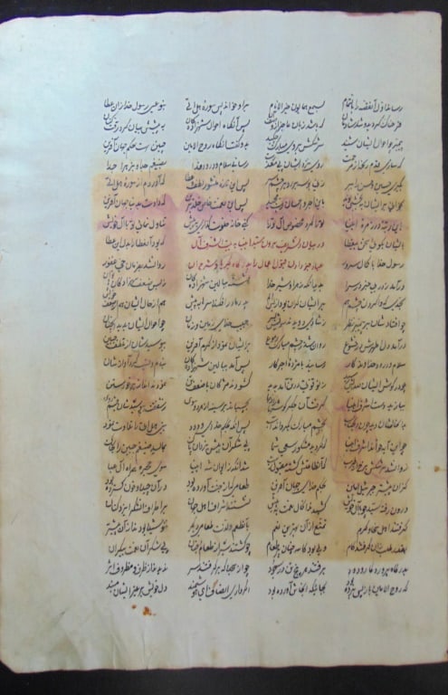 Persian Manuscript - 2