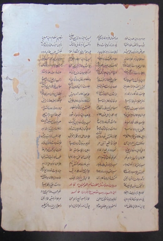 Persian Manuscript - 2