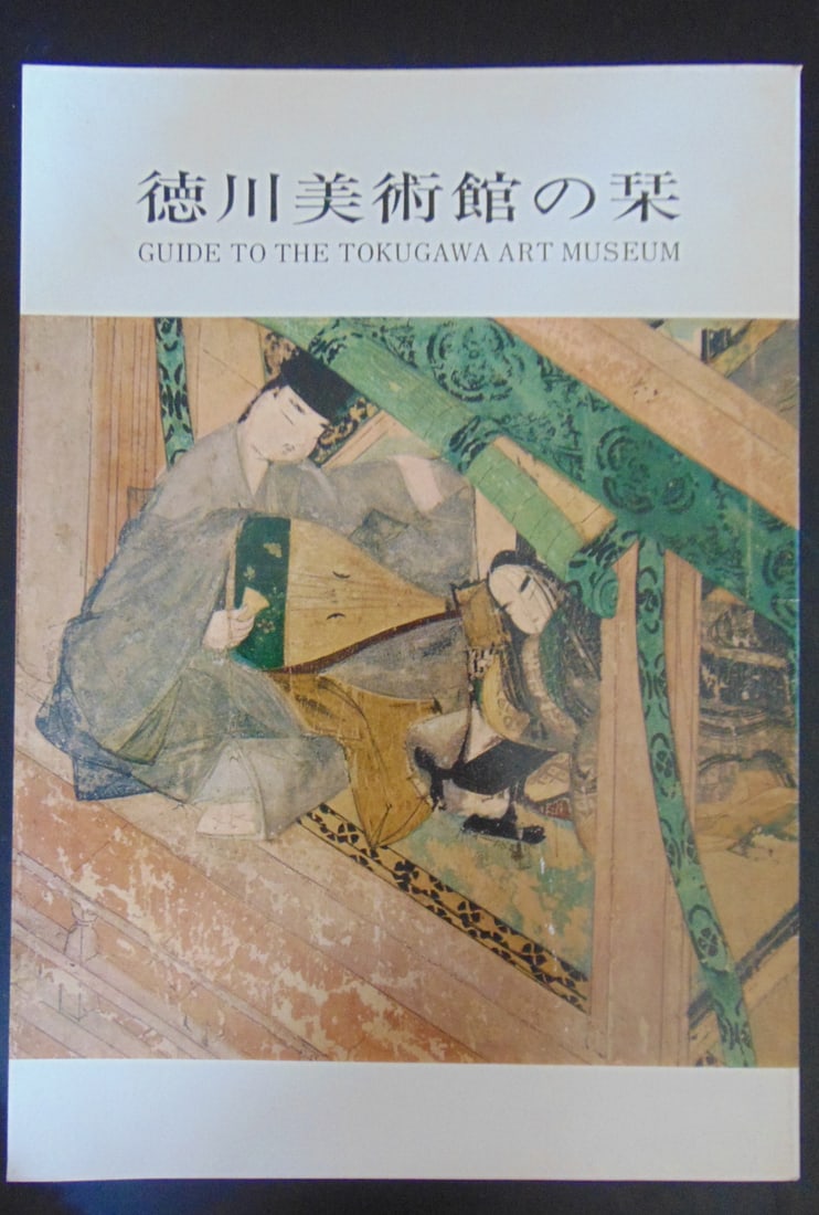 Great Works of Japanese Art (1 of 5)