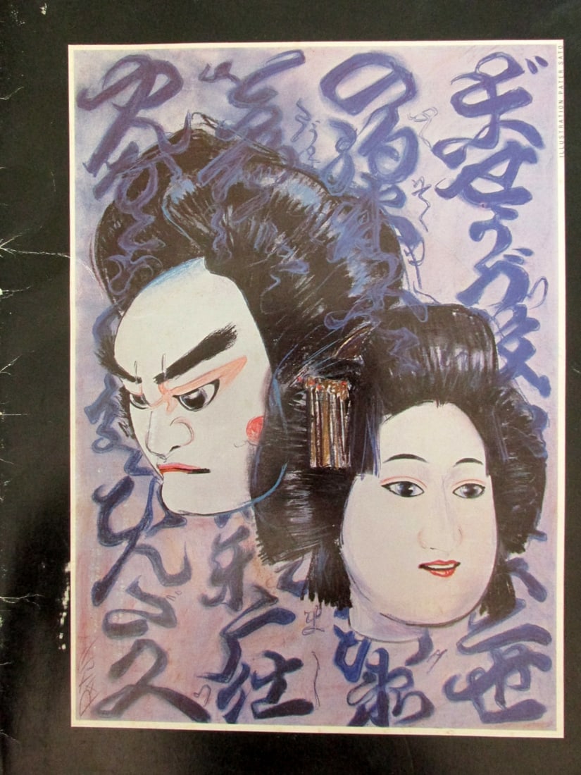 Bunraku Puppet Theatre of Japan (1 of 5)