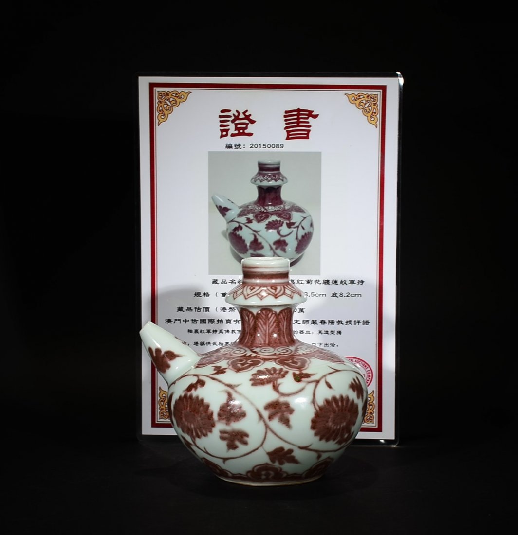 A COPPER-RED FLOWER KENDI POT (1 of 9)