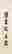 item-48079183=4