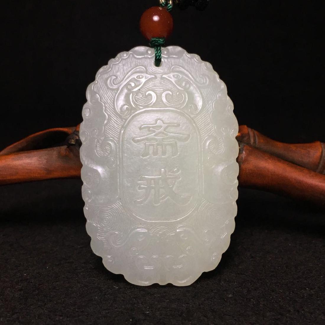 Good Chinese Carved White Jade Abstinence Plaque (1 of 12)