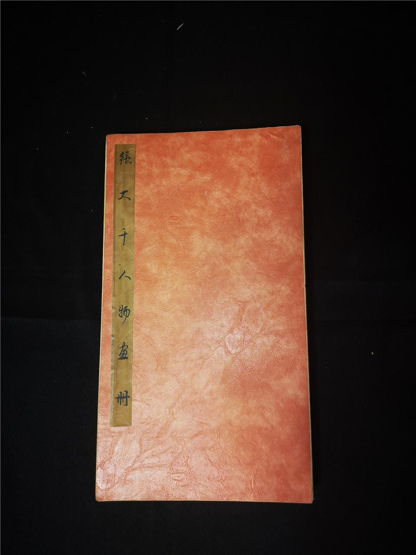 Rare chinese painting album by Zhang Daqian (1899-1983) (1 of 15)