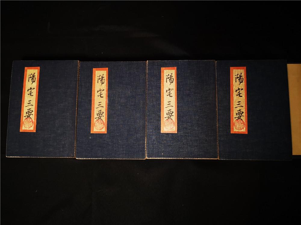 Antique Chinese Book (1 of 7)