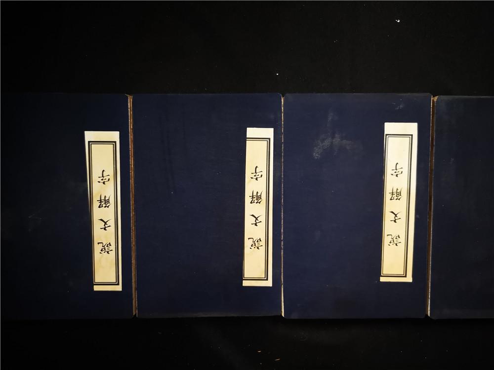 Antique Chinese Book (1 of 7)