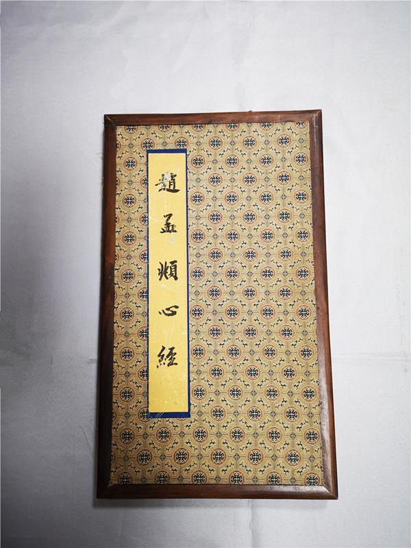 Rare Chinese Painting album by Zhao Mengfu(1254-1322) (1 of 18)