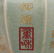 Chinese Ru Kiln Porcelain Vase - 2