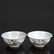 Pair of Chinese Famille Rose Porcelain Bowls - 3