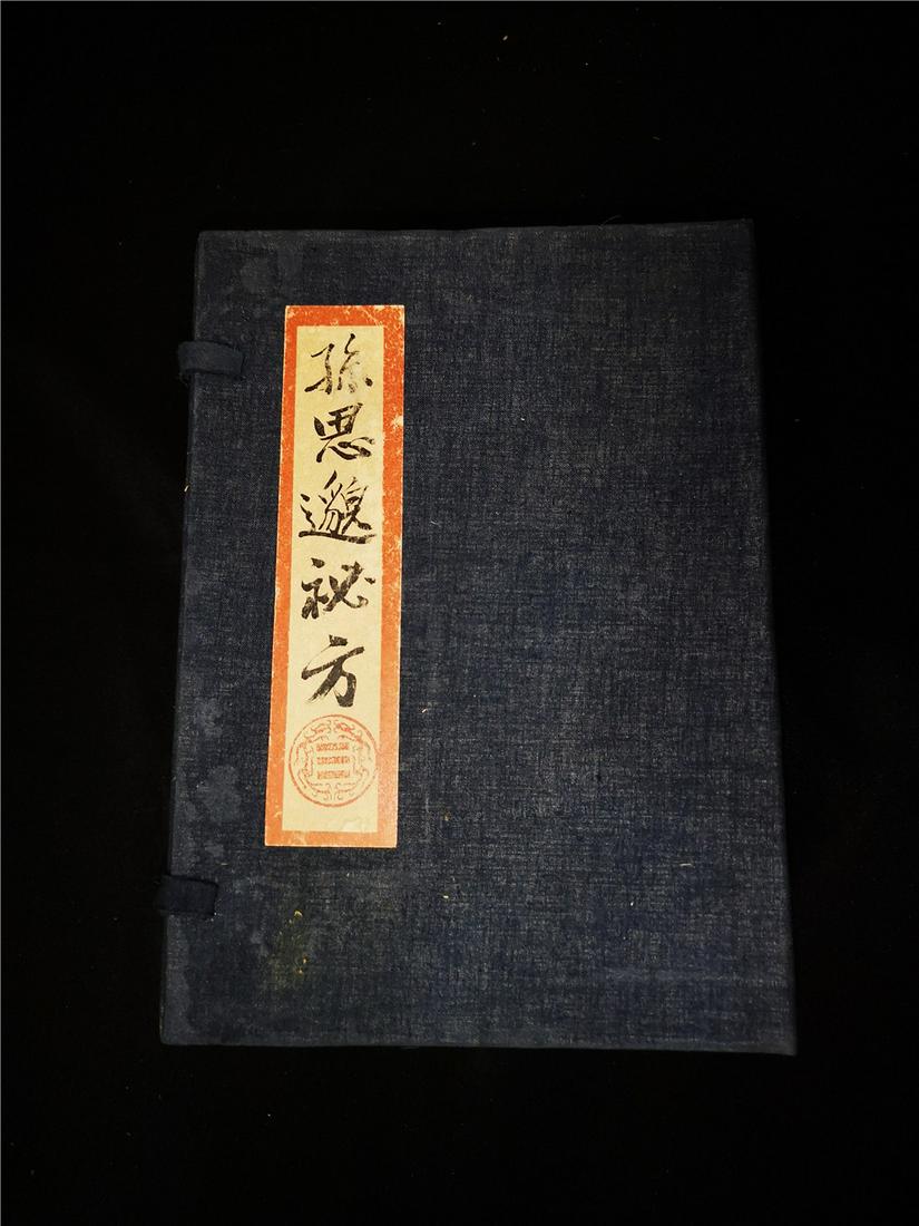 Antique Chinese Book (1 of 9)