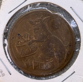 1933 Atlantic & Pacific Tea Co Chicago World's Fair Carnival Coin