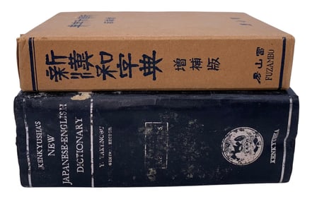 2 WWII Era Japanese & Chinese to English Language Dictionary Books