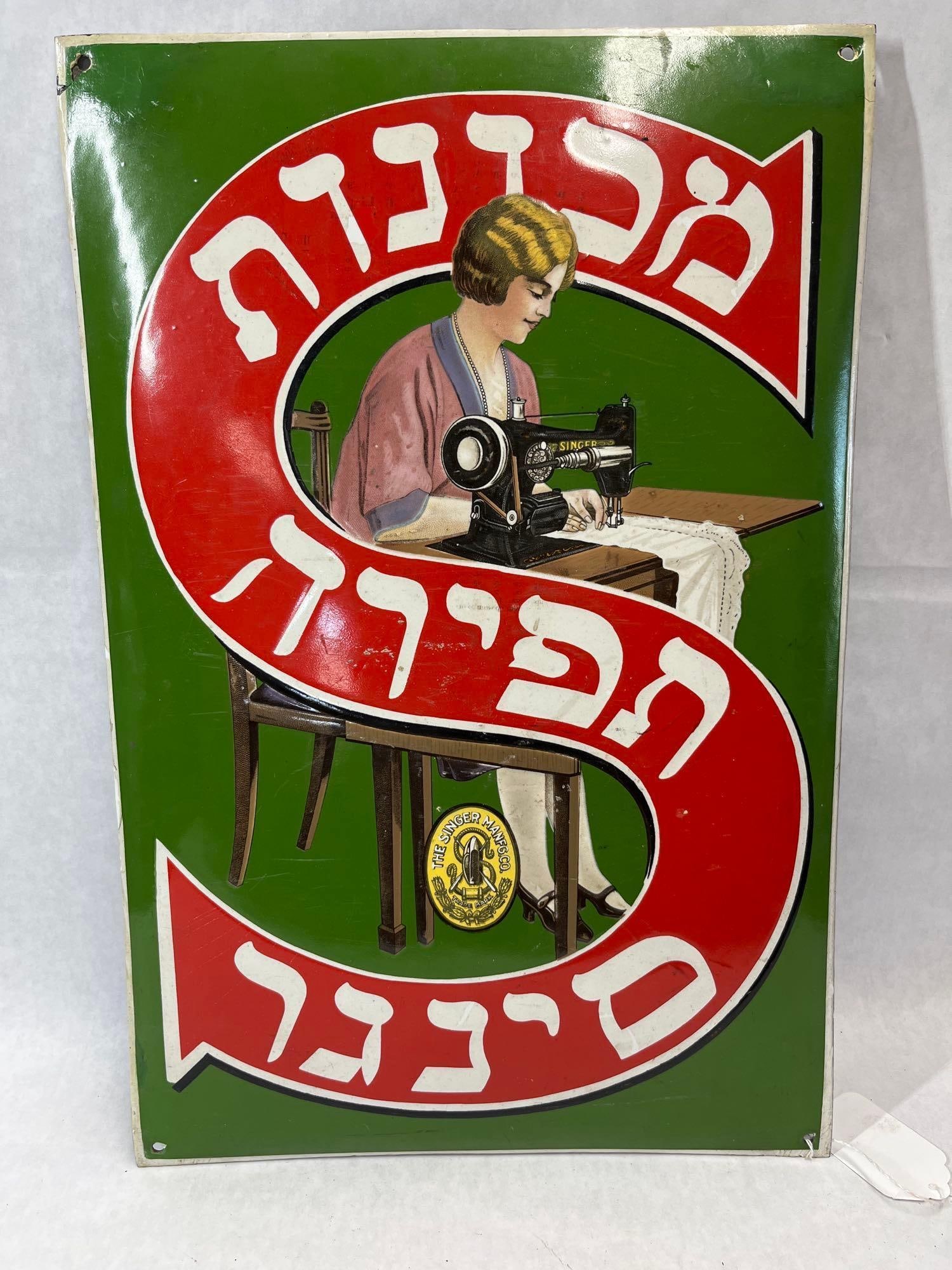Singer Hebrew Porc. Enamel Ad Sign c. 1920s: A vertical rectangular porcelain enamel on steel advertising sign for the Singer Sewing Machine Company featuring Hebrew text. The central graphic element is a large, stylized red S which frames an il