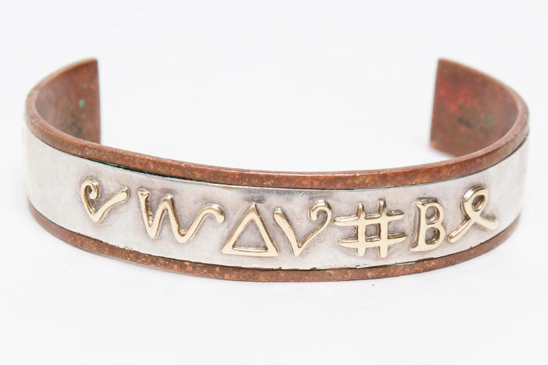 Judaica Copper, Gold & Silver Kabbalah Bracelet (1 of 4)