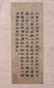 Chinese Painting on Silk w Calligraphy - 3
