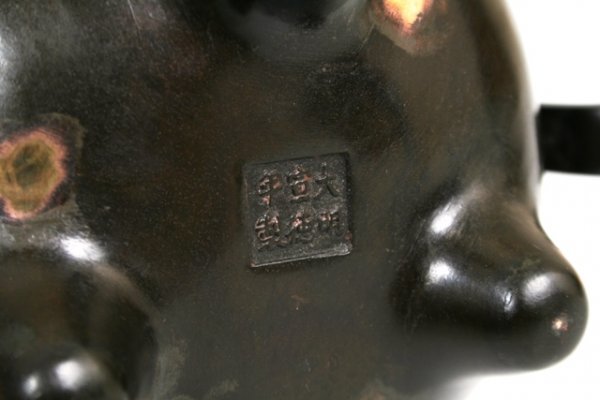 Bronze & Gold Fill Chinese Insense Burner 19c - 8