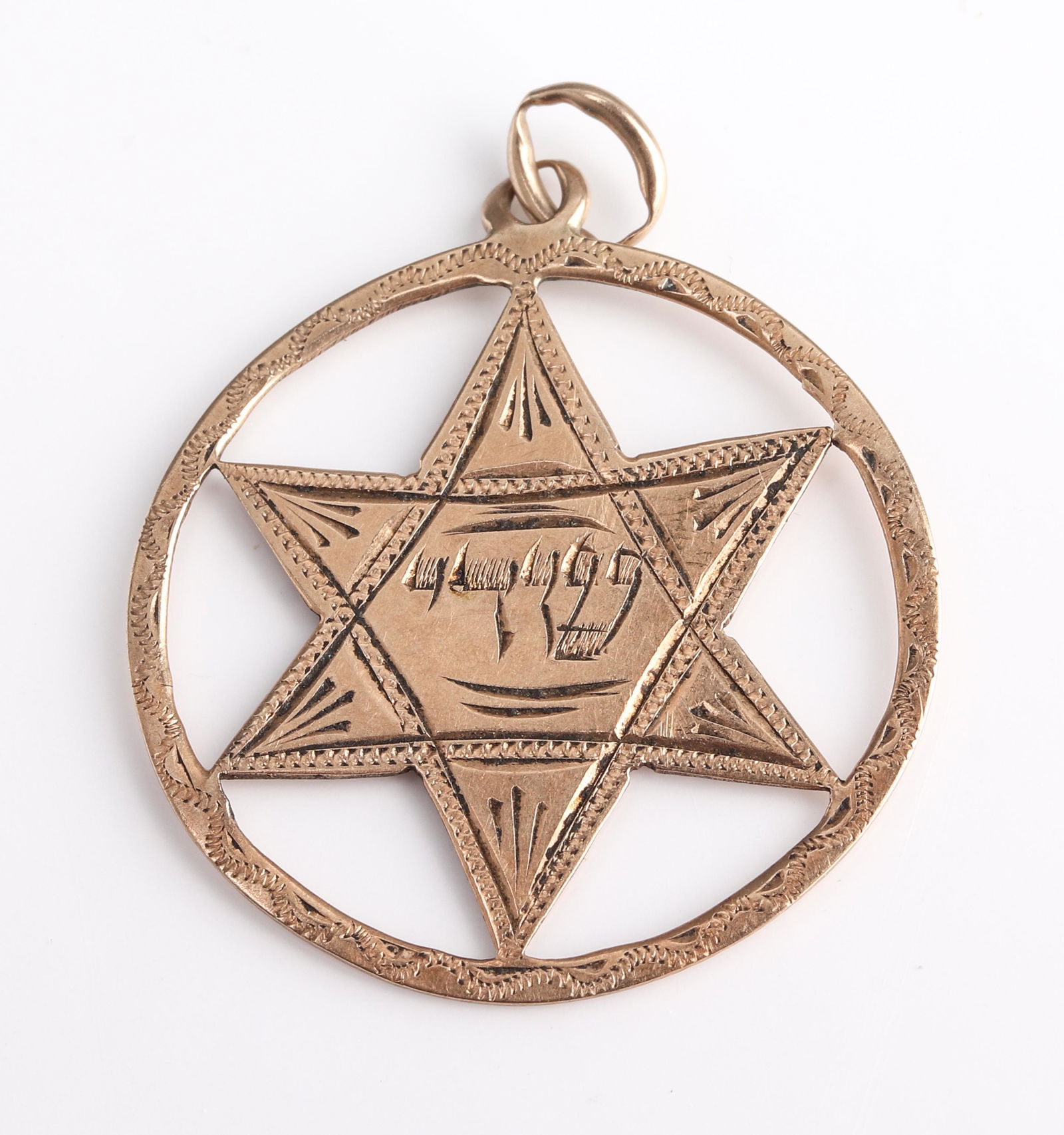 Judaica 14K Rose Gold Star of David Pendant: Judaica 14K rose gold Star of David pendant, marked: "14K," engraved with Hebrew inscriptions and fine details. 1.25" L x 1.0" W. Approx: 1.4 dwt.