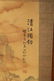 Chinese Landscape Scroll Painting Watercolor - 4