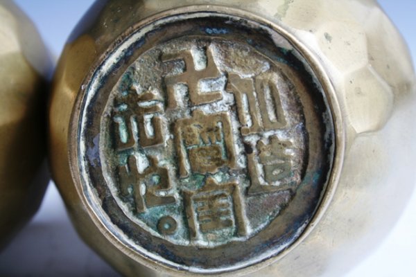 Pair Of Hammered Brass Chinese Vases c 1920 - 6